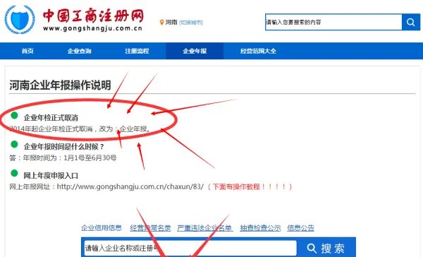 河南省工商行政管理局官网