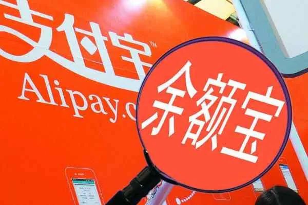 余额宝会有损失本金的风险吗