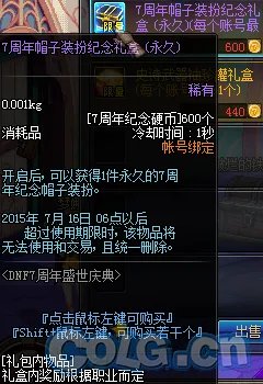 7周年纪念硬币是什么 怎么得有什么用