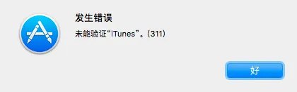 iTunes 12.5 无法更新，iTunes12.5.1更新不了