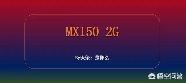 现在笔记本的主流配置是什么?