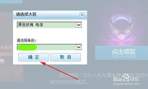 英雄联盟LOL:末日人机专属头像领取方法