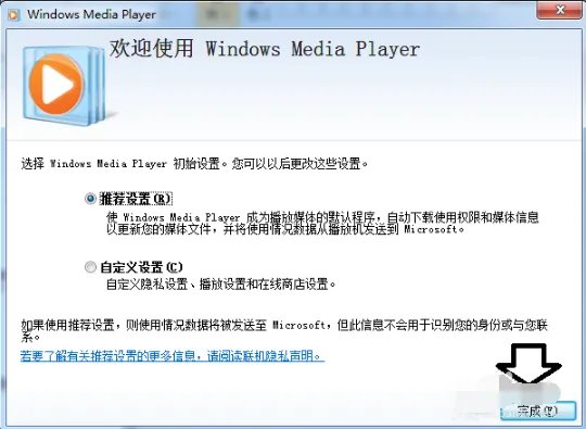 wma播放器