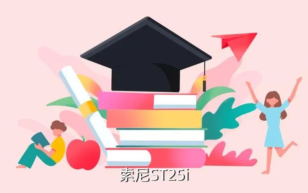 索尼st25i论坛，索尼ST25i