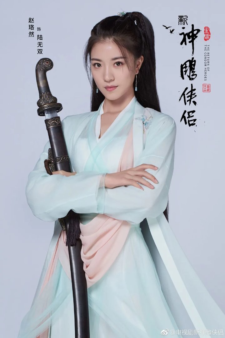 新版《神雕侠侣》配角定妆照公布 女配角惊艳上线