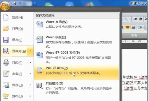 office2007兼容包