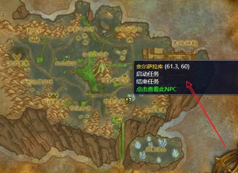 魔兽世界虚空龙声望开启任务怎么做 虚空龙声望开启任务攻略
