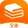电子书免费阅读app排行榜