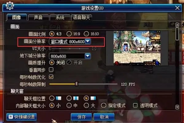 dnf怎么全屏