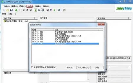zinemaker2006