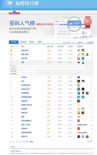 贴吧为什么不能签到？