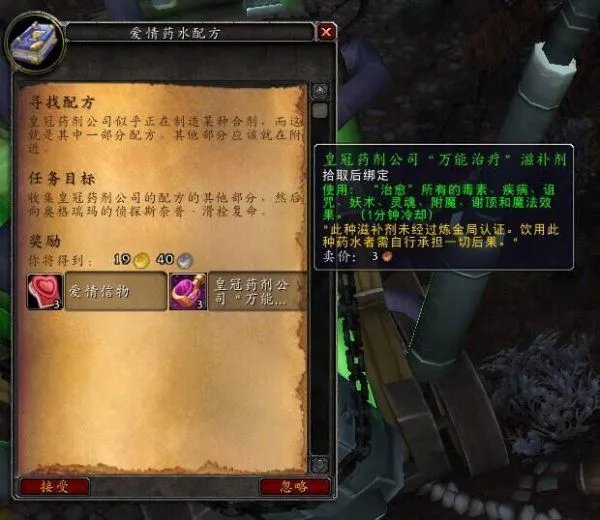 2019魔兽世界情人节完成攻略