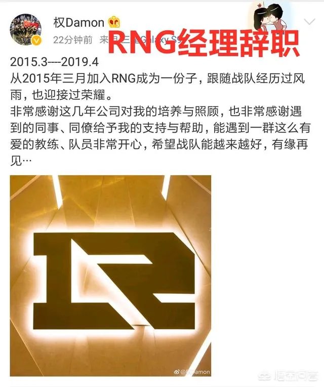 EDG与RNG经理相继辞职，网友表示经理代替选手成了最大背锅侠，如何评价？