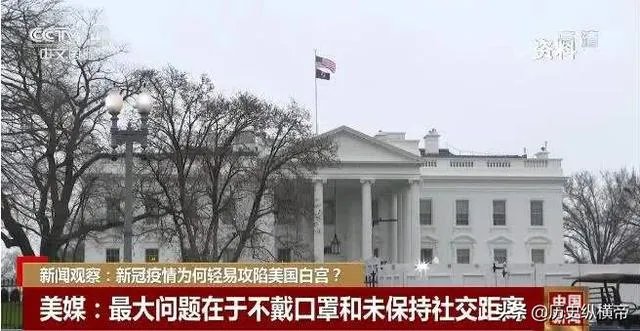 美国福总统被爆开始隔离，奥巴马无奈“炮轰”特朗普，什么情况？
