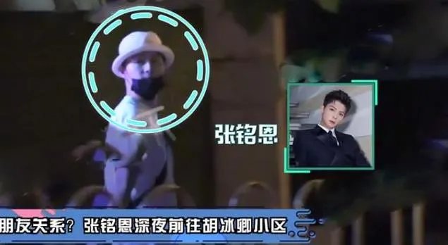 张铭恩现身胡冰卿小区:发现有人偷拍就离开了