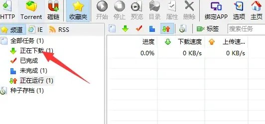 比特彗星端口阻塞如何解决