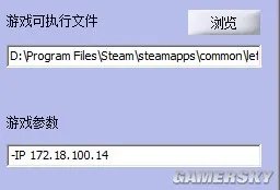 《生存之旅:Left4Dead》Steam版国美对战平台联机教程