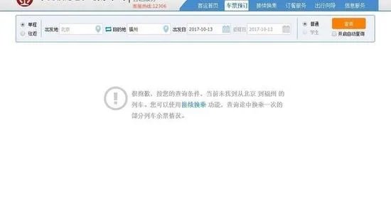 动车可在线选座,觉得如何?