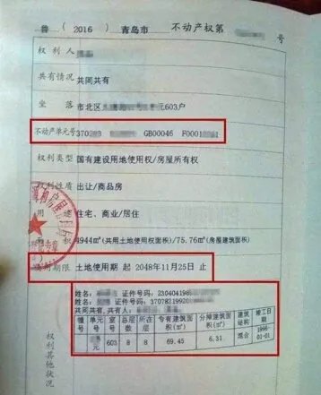 传房产证下岗作废是真的吗?