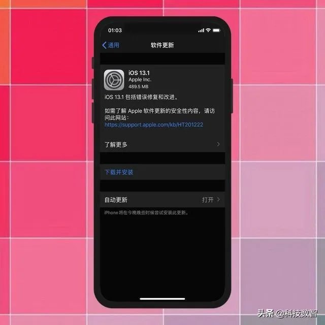 ios13.4.1正式版信号怎么样？