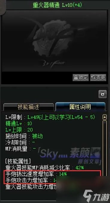 DNF男大枪刷图加点推荐2023 强度解析与技能加点攻略