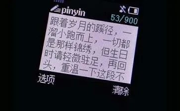 跨年祝福短信
