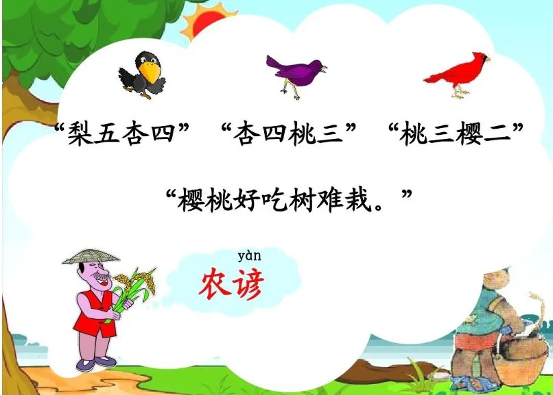 有哪些农谚？