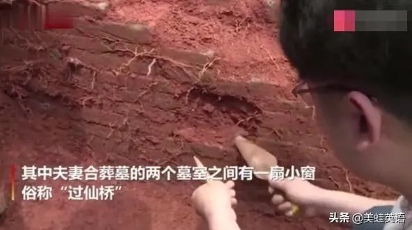 北宋古墓发现“过仙桥”,都说是震撼的爱情,怎么回事?