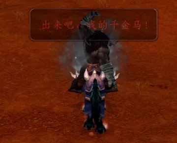 魔兽世界上马喊话宏怎么设置？