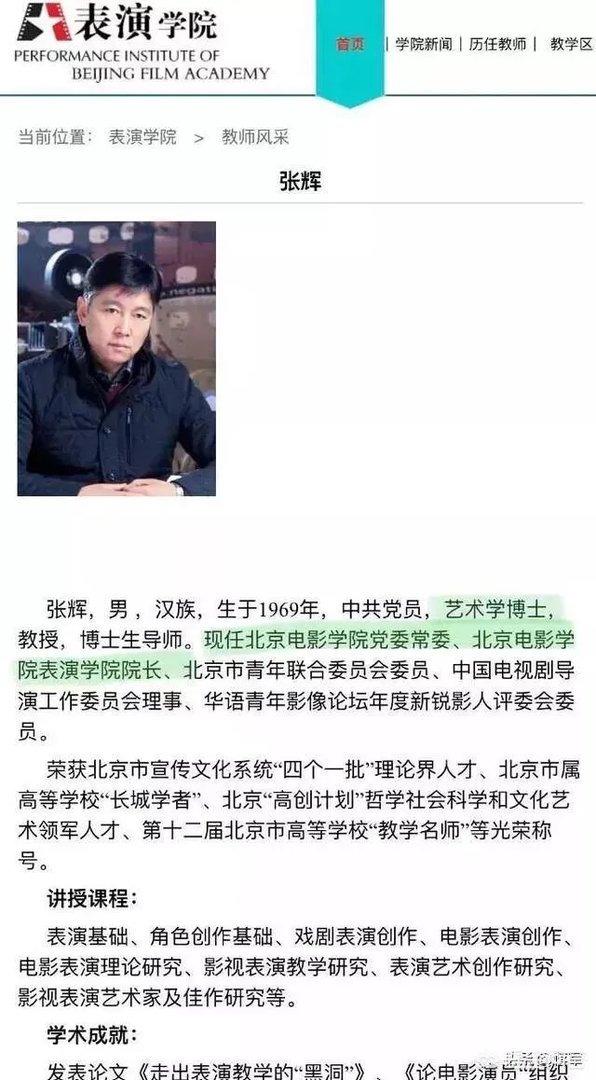 接连被紫光阁等官媒点名的翟天临事件将何去何从?相关校方将会对翟天临作何处置?