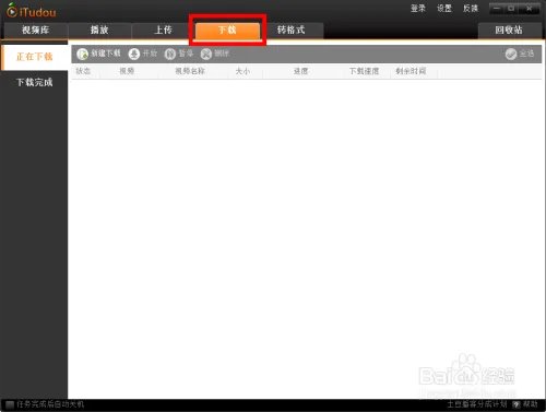 土豆网怎么下载电影