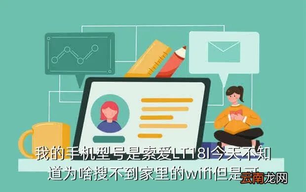 索爱lt18论坛,索爱lt18官方升级40