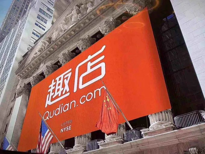 最近趣店数据疑似外泄是否证明这个公司不靠谱？