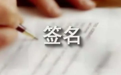 qq经典签名
