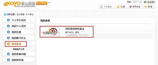 账号分离