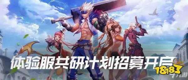 DNF手游体验服激活码怎么获取 体验服激活码获取方法
