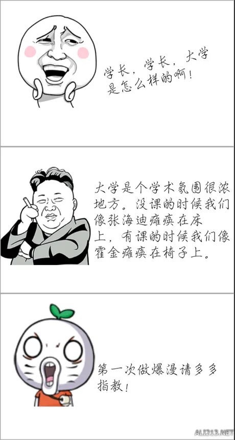 大湿你好！大湿我们不约！暴走漫画大合辑【548辑】