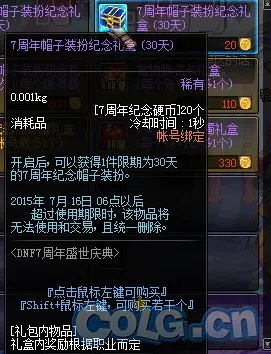 7周年纪念硬币是什么 怎么得有什么用