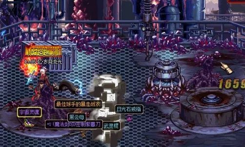 dnf村正跟什么装备有冲突？