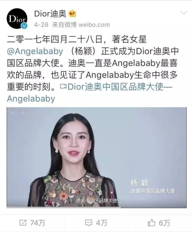 赵丽颖代言迪奥为何被骂?我觉得还不错啊?