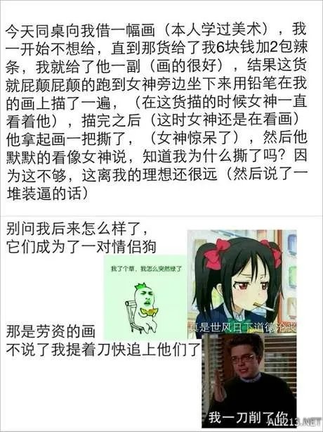 大湿你好！大湿我们不约！暴走漫画大合辑【548辑】