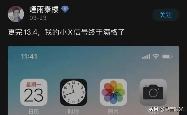 ios13.4.1正式版信号怎么样？