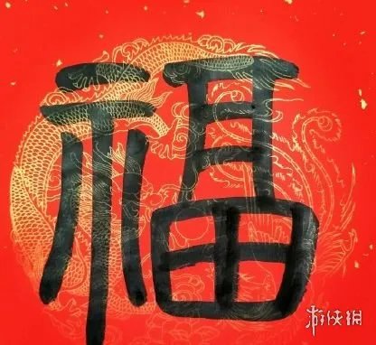 五福图片大全2022 2022集五福图片分享