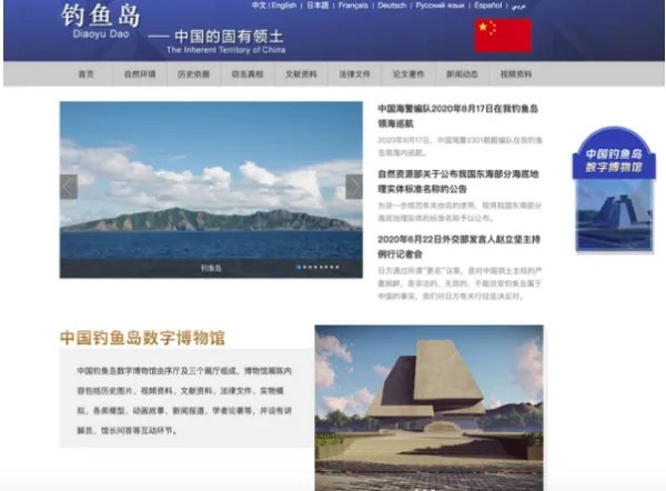中国钓鱼岛数字博物馆正式上线了?