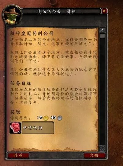 2019魔兽世界情人节完成攻略