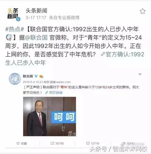 92年的都步入中年了,那你呢?