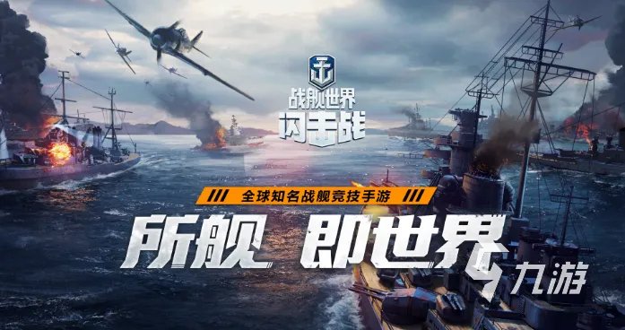 战争网络游戏排行合集 热门的战争网络游戏推荐2023