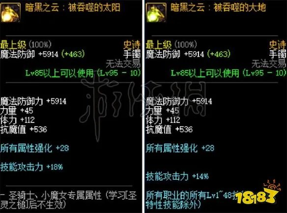 《DNF》战法选什么装备好？战法装备选择心得