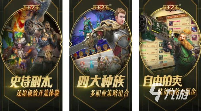 像魔兽rpg地图一样的手游有哪些2023 热门的角色扮演类游戏盘点