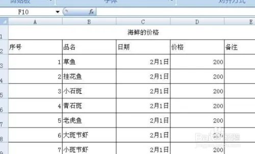 excel2007表格如何进行基本操作?
